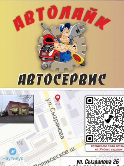 Мастер приемщик в автосервис