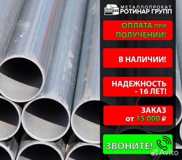 Труба электросварная 108х6