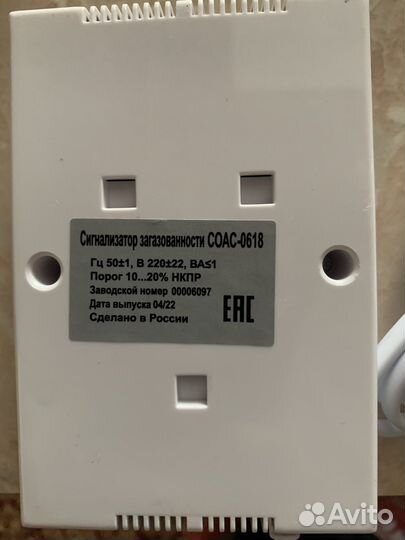 Сигнализатор загазованности