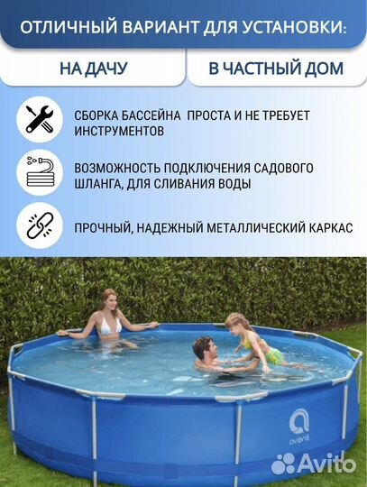 Каркасный бассейн avenli насос+фильтр
