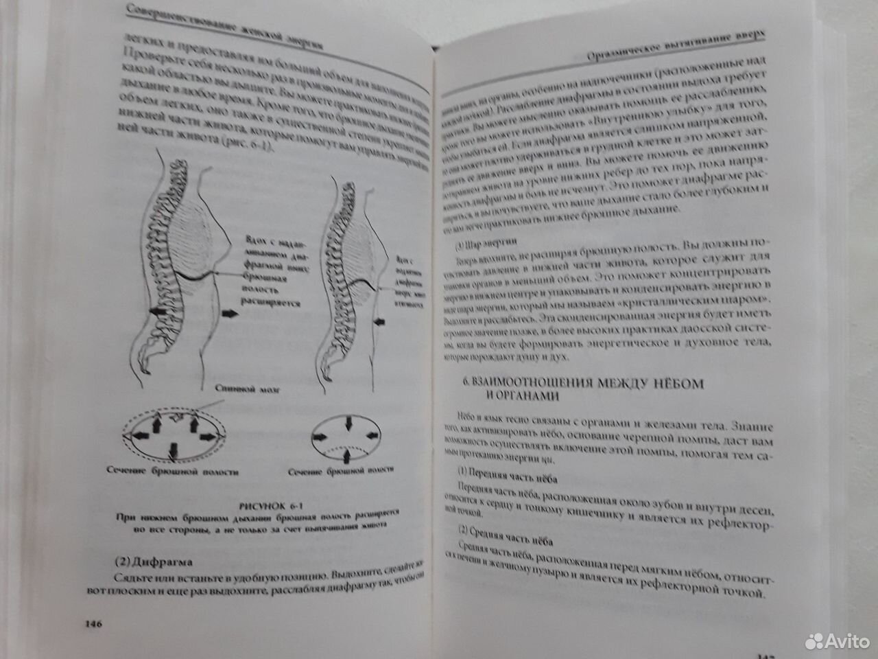 Совершенствование женской сексуальной энергии