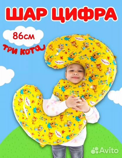 Воздушный шар цифра 3