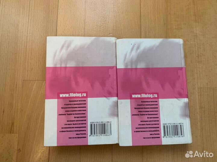 Учебник English for Businessmen