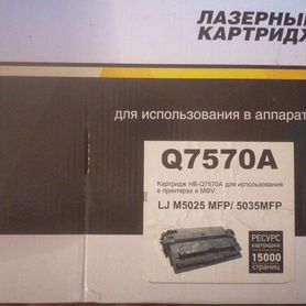 Картридж q7570a