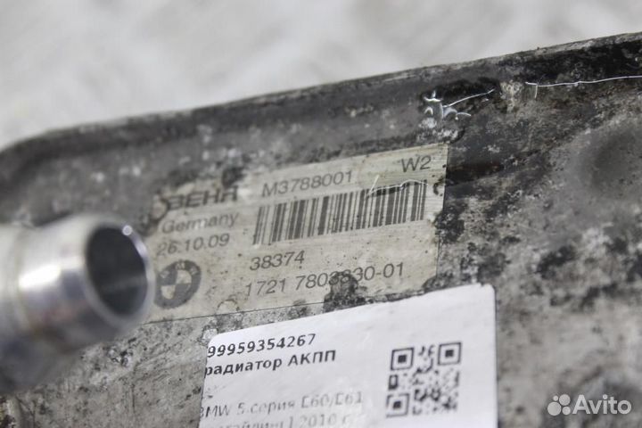 Радиатор АКПП BMW 5 E60/E61 рест. 2010 783830
