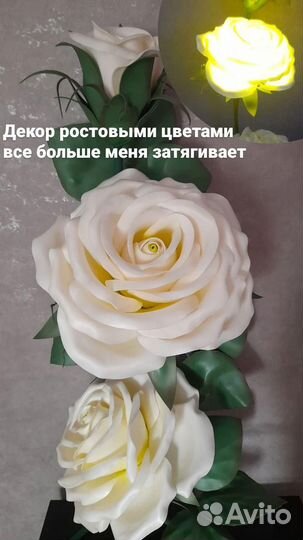 Светильник, ростовой цветок, роза