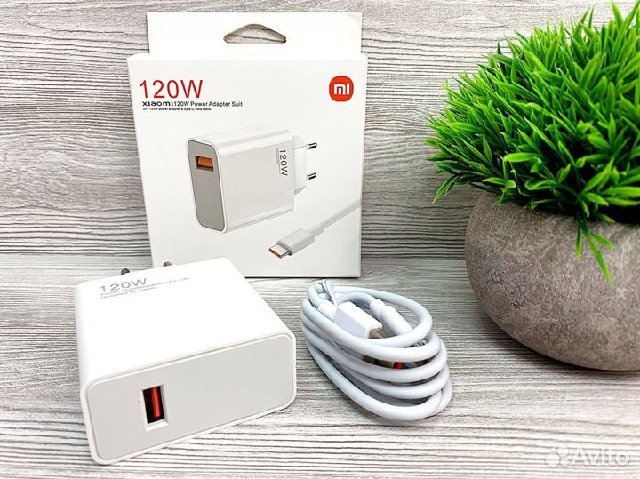 Зарядное устройство xiaomi 120w