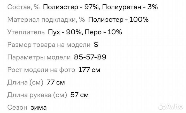 Пуховик 12 storeez