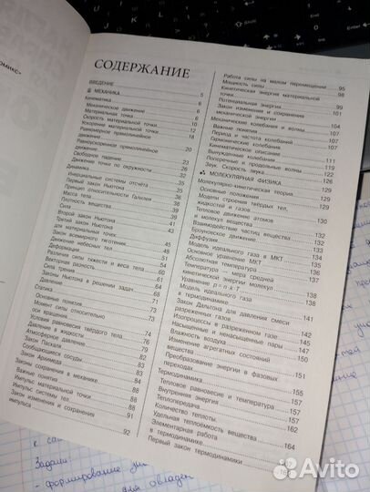 Справочник для подготовки к ОГЭ и ЕГЭ по физике