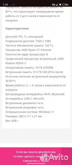 Asus rog ally z1 extreme 512 gb