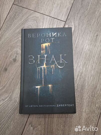Книги Freedom, аст, Эксмо