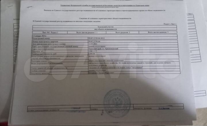 Участок 3 га (СНТ, ДНП)