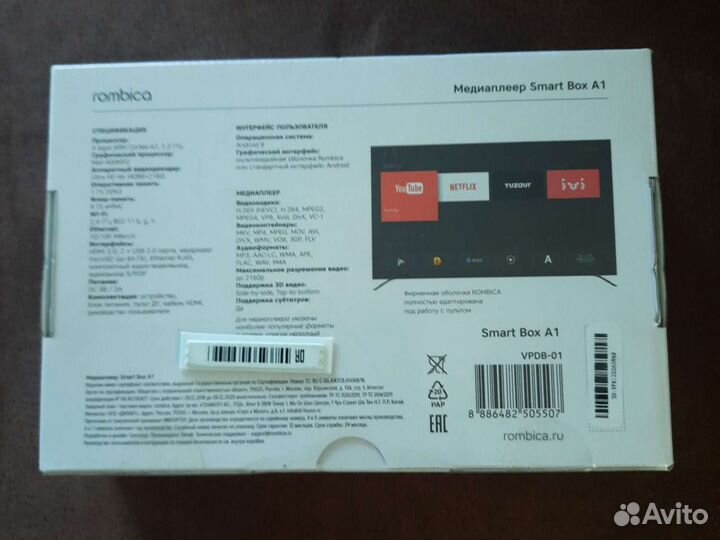 Smart tv приставка