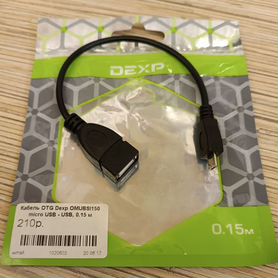 OTG кабель micro USB