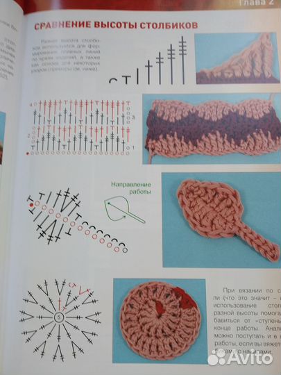 Учебник по вязанию крючком. С. Слижен. Новая