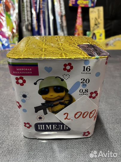 Петарды и салюты