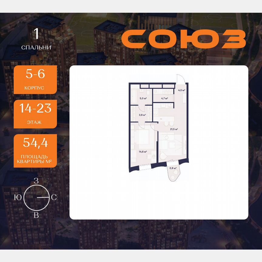 1-к. квартира, 54,4 м², 14/23 эт.