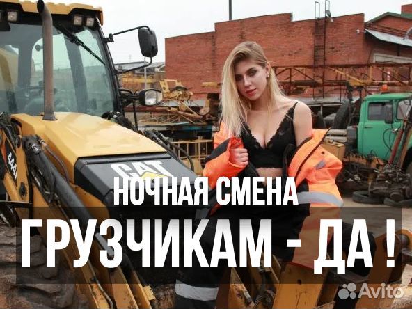 Грузчик (Ночная подработка) Панорама