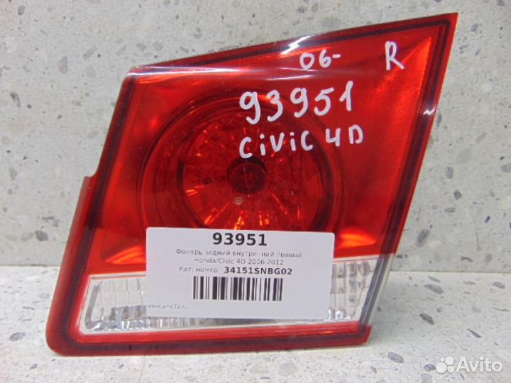 Фонарь задний внутренний правый Honda Civic 4D 200