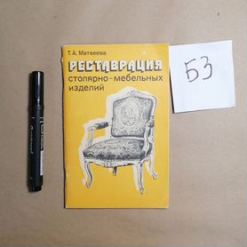 Реставрация старинной мебели — Издательство Симпозиум — Symposium Publishing House