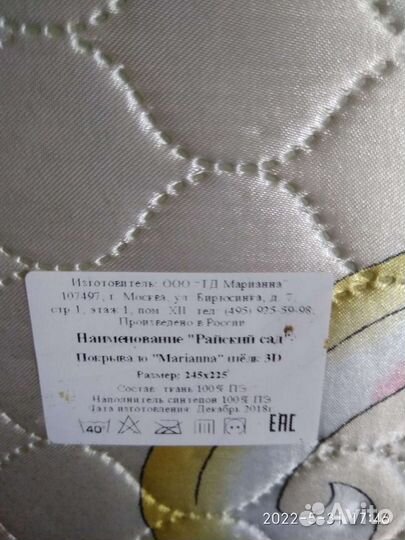 Новое покрывало иск.шелк 225х245