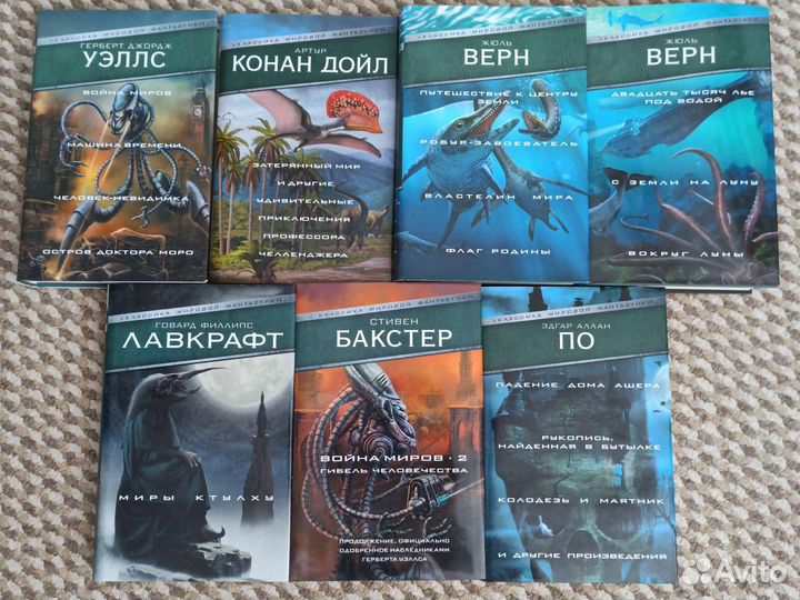 Классика мировой фантастики. аст. Суперобложка