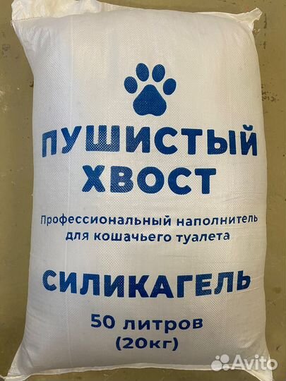 Cиликагелевый наполнитель 20 кг, колотый