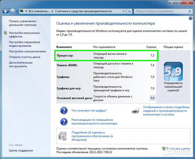 AM3+ AMD FX-4350 / 4 ядра до 4.3ghz 125W