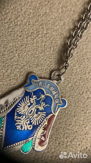 Царский жетон на память,серебро