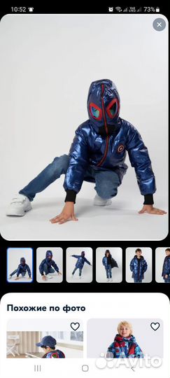 Детский пуховик 2023 для мальчиков