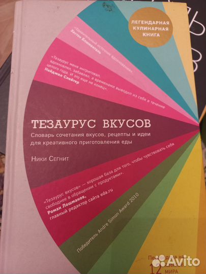Кулинарные книги