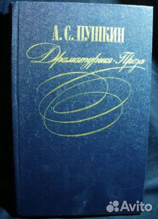 Книги иностранных/отечественных писателей разные