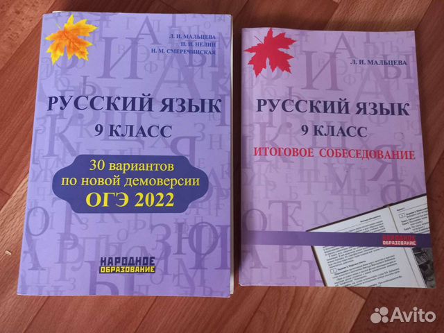 Огэ русский язык