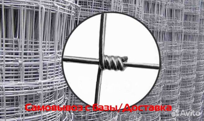 Сетка фермерская шарнирная 50м