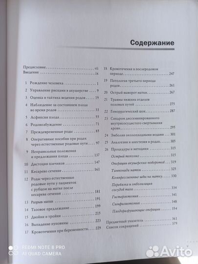 Литература