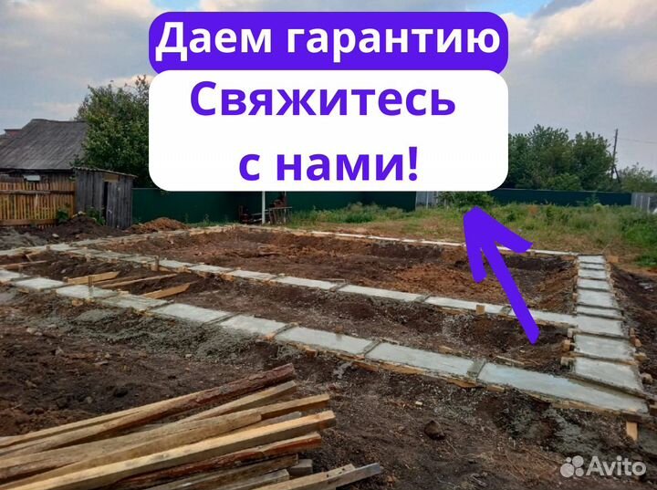 Строительство. Фундамент, сайдинг, кровля, плитка