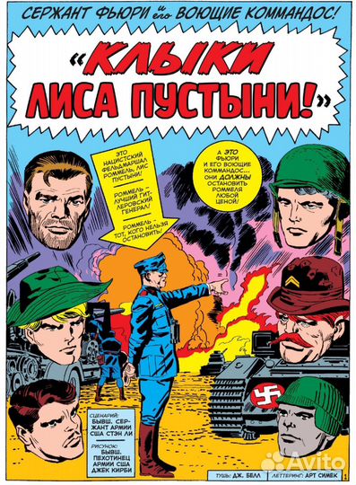 Комиксы марвел Джек Кирби