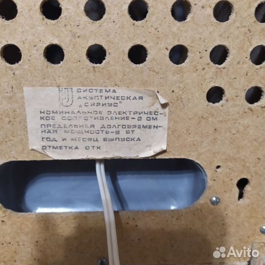 Акустические колонки СССР бу