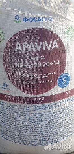 Apaviva минеральные удобрения