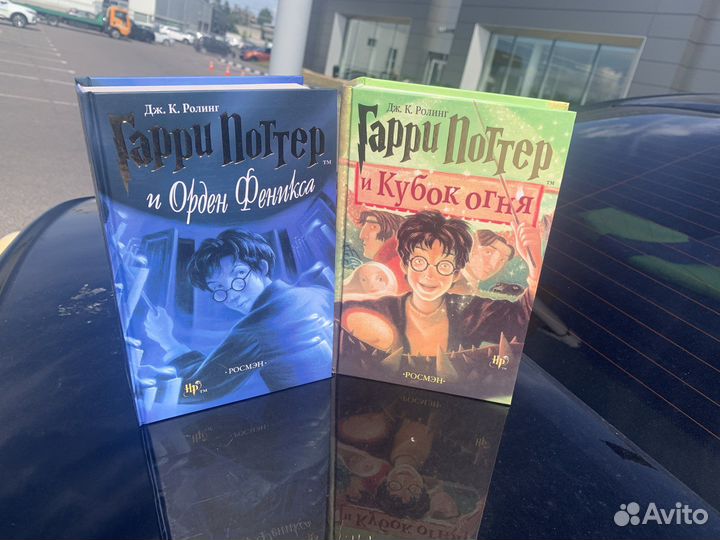 Гарри Поттер 2 новые книги Росмэн