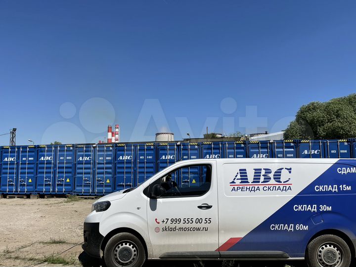 Склад в аренду в Чертаново, 30 м²