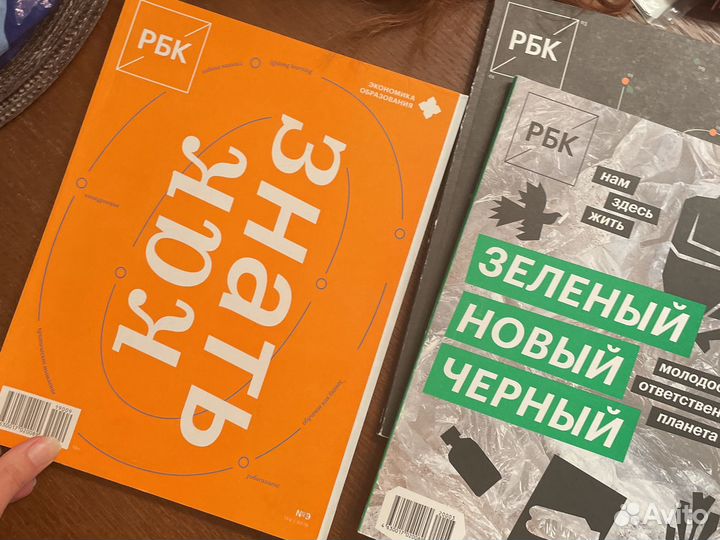 Журналы рбк