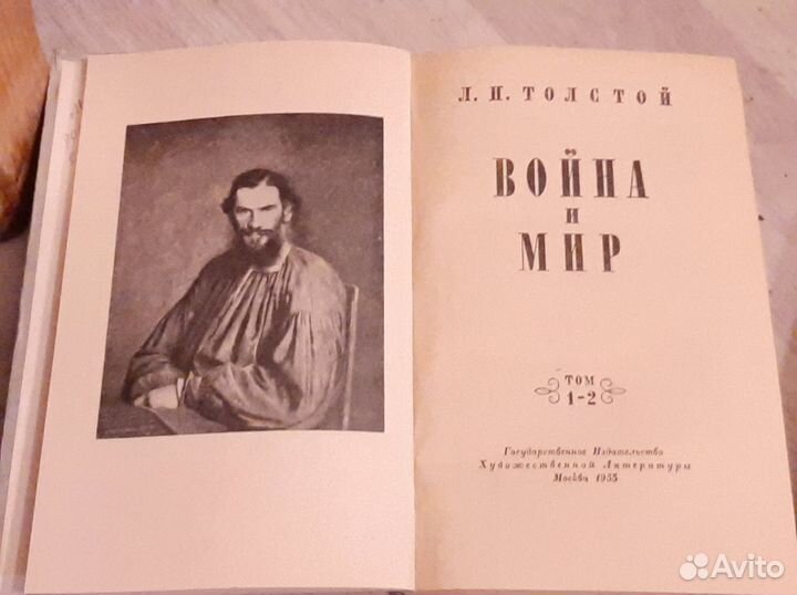 Война и мир Толстой. 1955 г