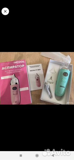 Аспиратор назальный электрический. Новый