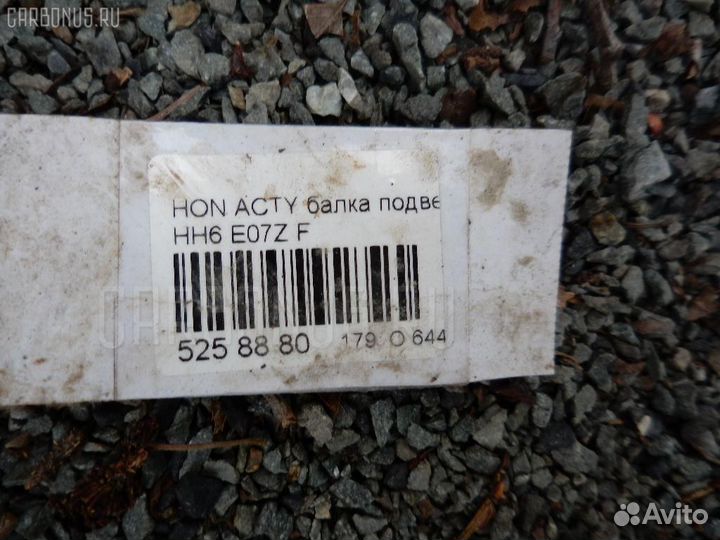 Балка передняя Honda Acty HH6
