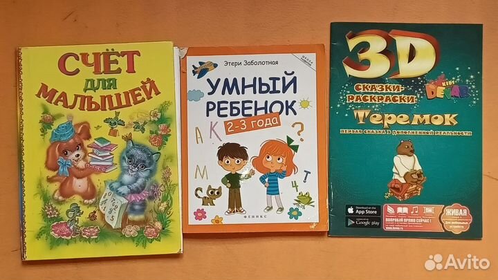 Развивающие книги