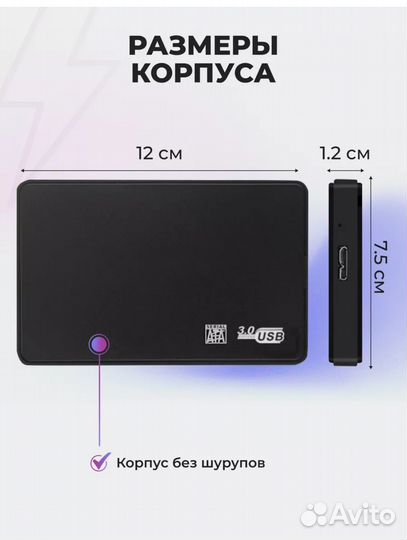 Корпус для жесткого диска