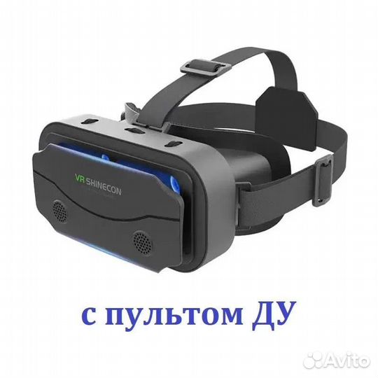 Очки виртуальные VR Shinecon SC G13 с пультом ду