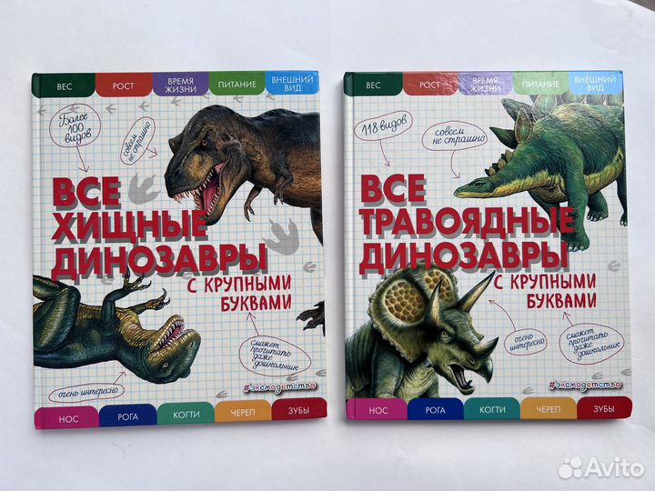 Книги про динозавров