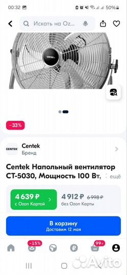 Вентилятор centek ct-5030 нерабочий